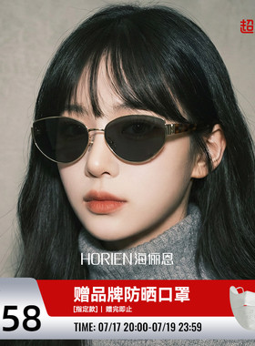 海俪恩小框素颜防晒太阳镜2026年新款猫眼墨镜女防紫外线男ND022