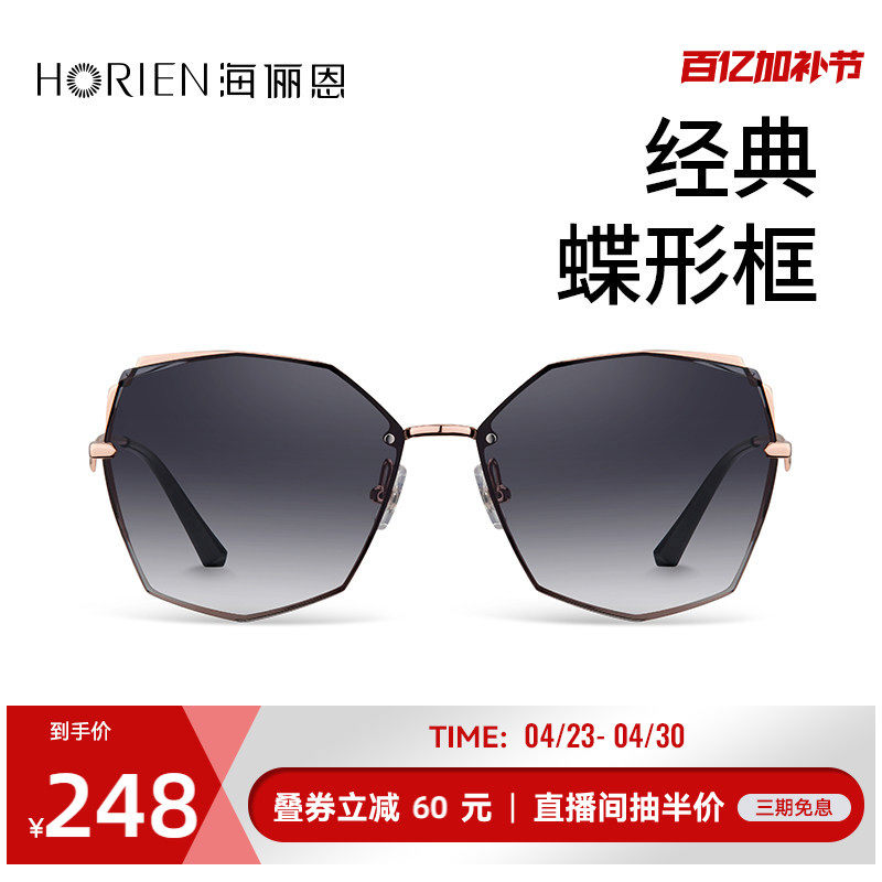 海俪恩太阳镜女韩版网红眼镜防紫外线开车专用夏季防晒墨镜N6708