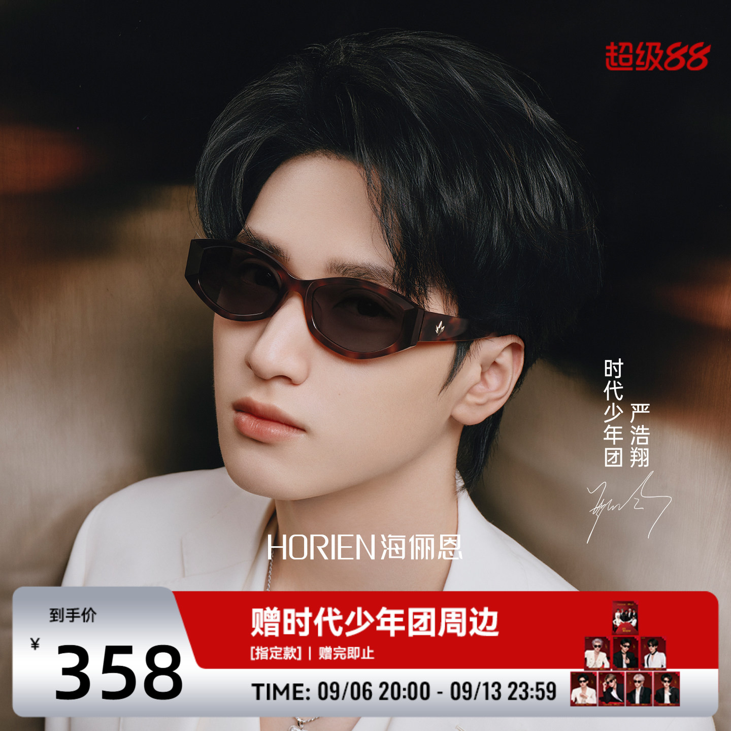 【时代少年团同款】海俪恩潮酷多边玳瑁太阳镜男女防晒墨镜ND029