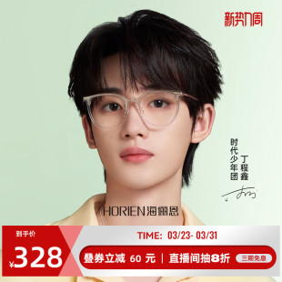 海俪恩方圆脸素颜眼镜女款 黑框防蓝光眼睛架男可配镜片N51069 韩版