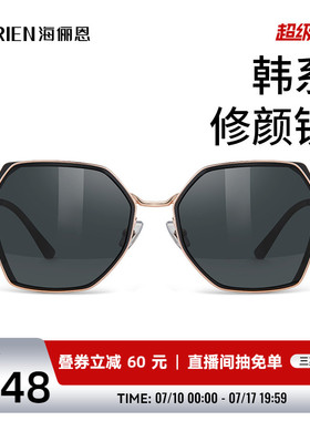海俪恩渐变偏光太阳眼镜高级感女士防紫外线金属防晒开车墨镜6718