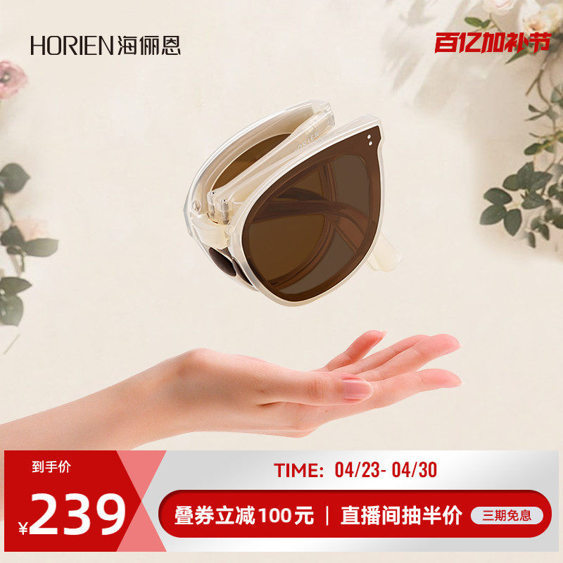 海俪恩折叠墨镜女新款防紫外线轻巧防晒眼镜开车偏光太阳镜NZ001