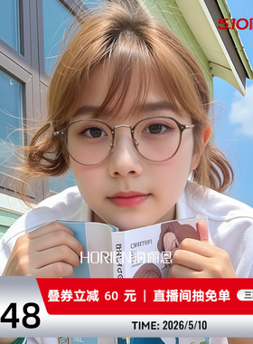 海俪恩文艺近视镜女素颜显白冷茶色防蓝光眼镜度数可配镜片Y5005