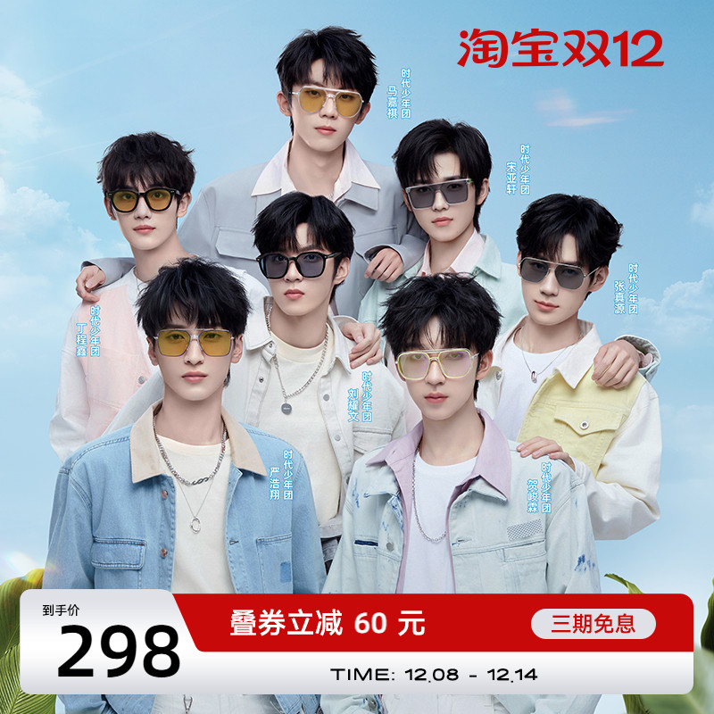 商场同款线上线下同款