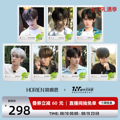 商场同款线上线下同款