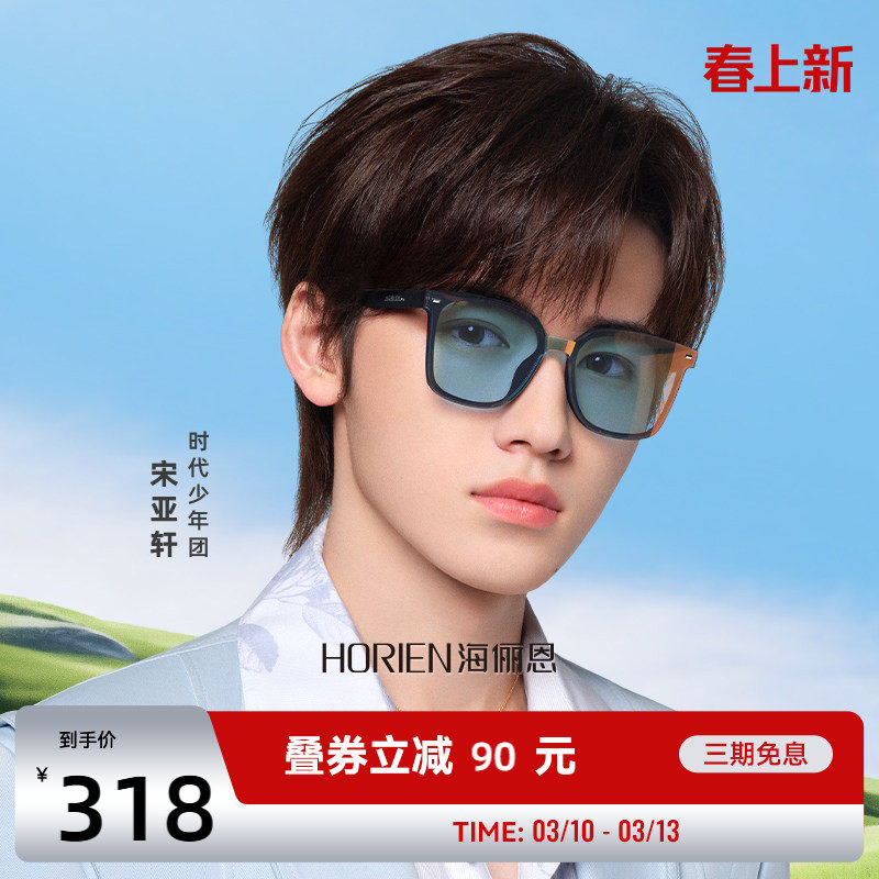 海俪恩明星同款太阳镜男款新款高级感彩色眼镜时尚炫彩墨镜女8310