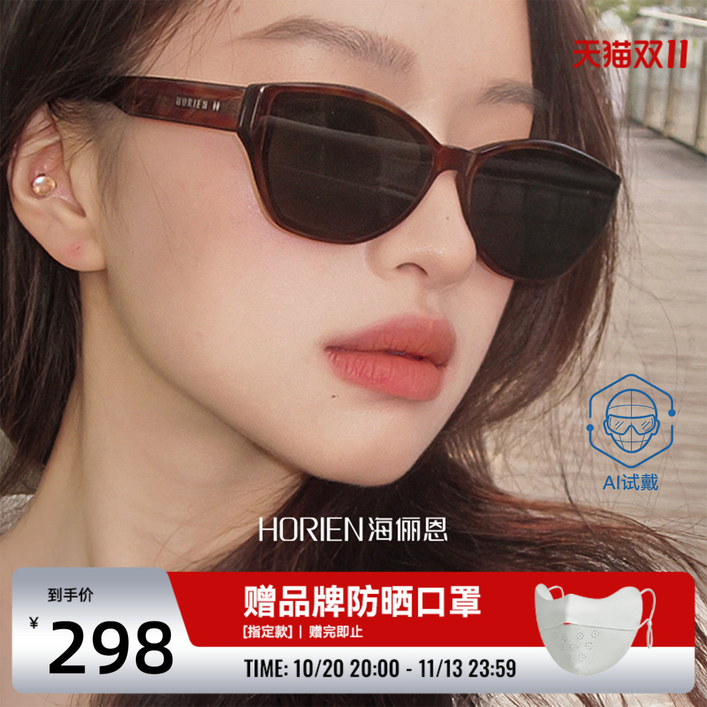海俪恩2026年明星同款猫眼墨镜修颜方圆脸太阳眼镜显瘦男女N8507