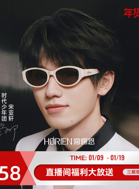 【时代少年团同款】26新款墨镜椭圆猫眼框太阳镜高级感男女N8601