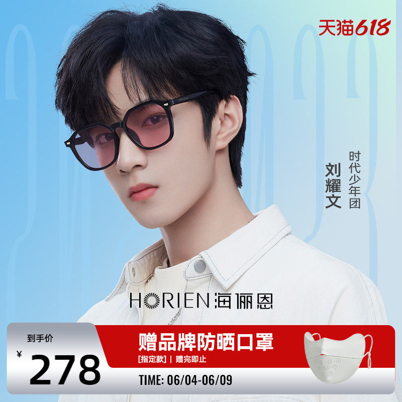 海俪恩时代少年团同款墨镜女摩登时尚方圆太阳镜高级感男士N8201