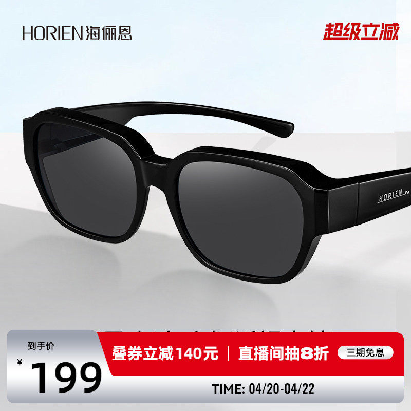 海俪恩时尚小框墨镜可套近视镜防紫外线偏光太阳镜女款夏季NT013