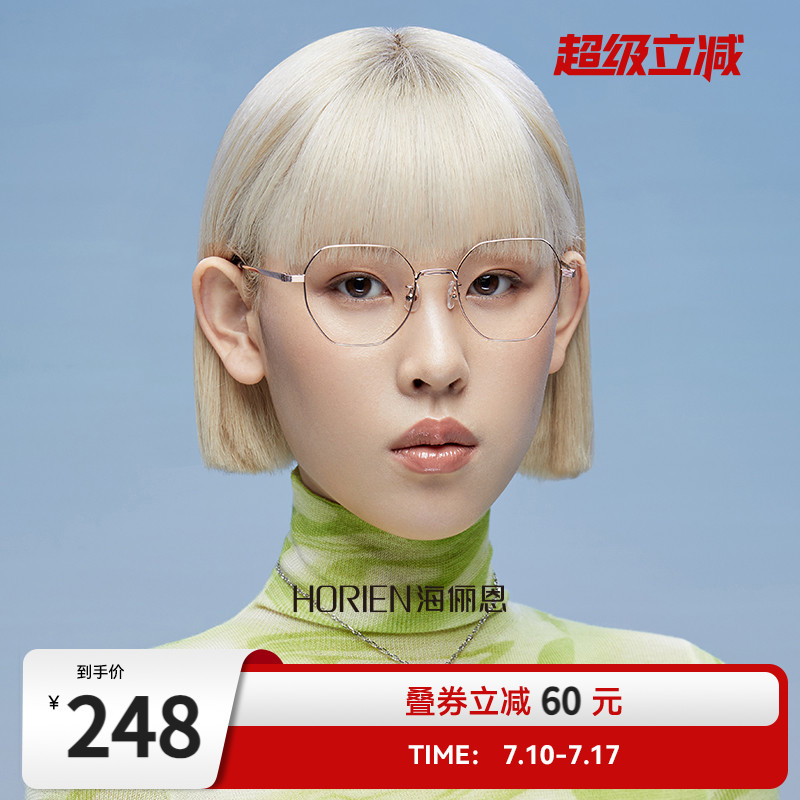 海俪恩近视眼镜框女可配有度数