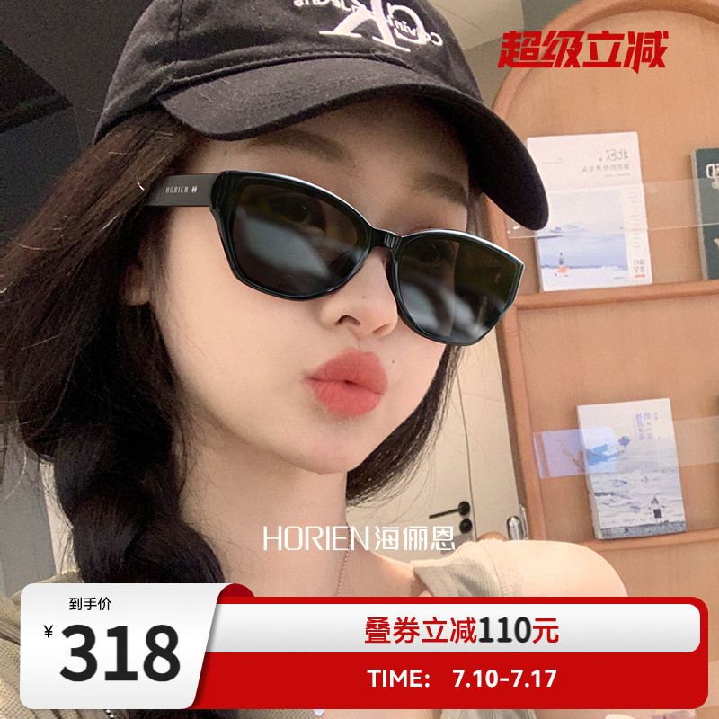 海俪恩猫眼显白女款修颜N8507