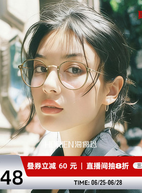 海俪恩方圆脸冷茶色复古显白可配蔡司镜片防蓝光近视眼镜女Y5005