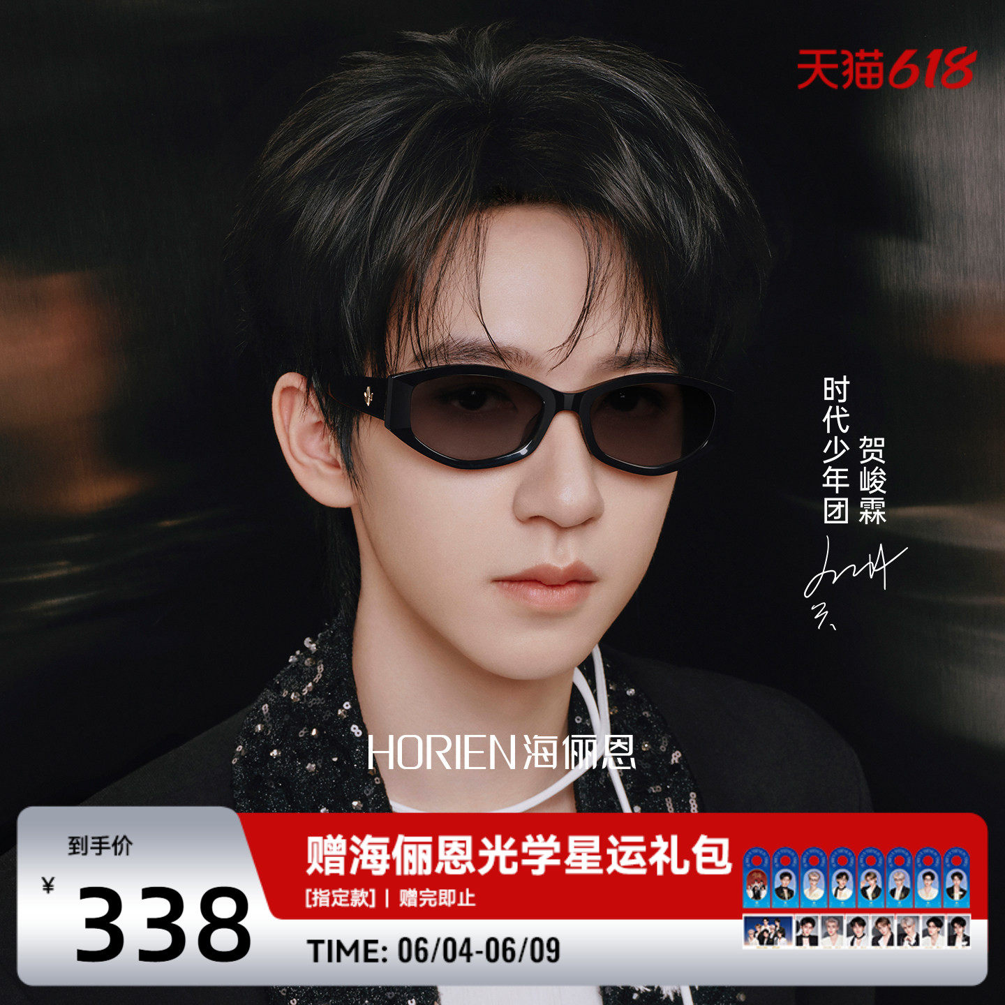 【时代少年团同款】2026年新款时尚猫眼防晒太阳镜女潮酷男ND029
