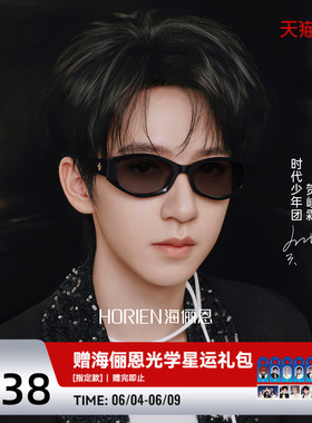 【时代少年团同款】2026年新款时尚猫眼防晒太阳镜女潮酷男ND029