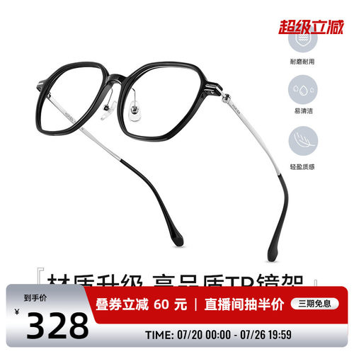 素颜黑框超轻海俪恩近视眼镜高级