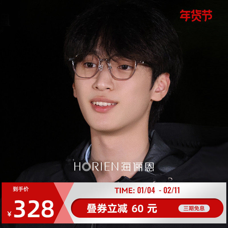 海俪恩好显乖的黑框眼镜耶~好修饰脸型的黑框眼镜N52003,ZIPPO/瑞士军刀/眼镜,一次性眼镜纸/布,淘宝优惠券,粉丝福利购,淘宝优惠卷