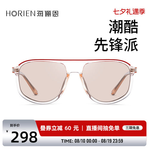 商场同款线上线下同款