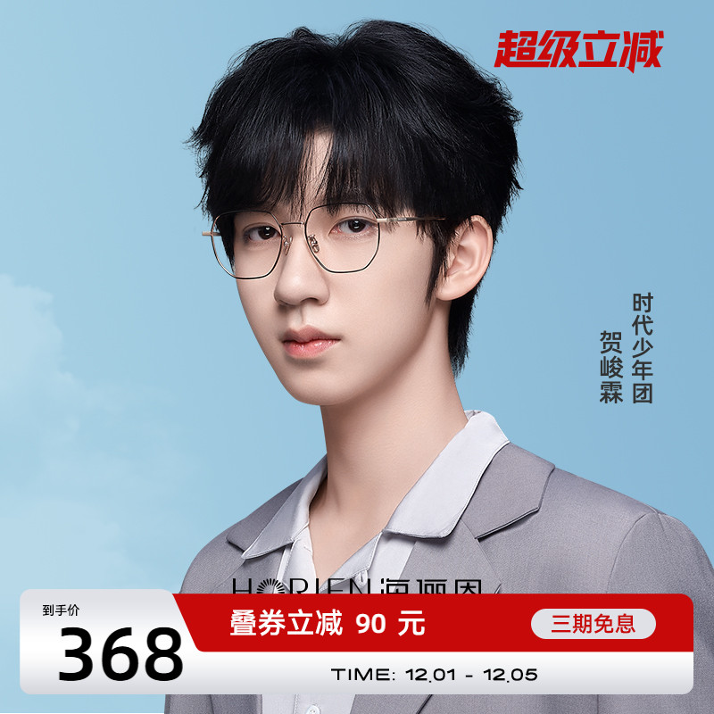 时代少年团同款素颜神器大框