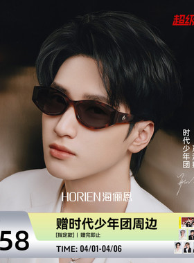 【时代少年团同款】海俪恩潮酷多边玳瑁太阳镜男女防晒墨镜ND029