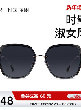 海俪恩墨镜女高级感ins渐变茶色复古开车专用太阳眼镜新款潮N6826