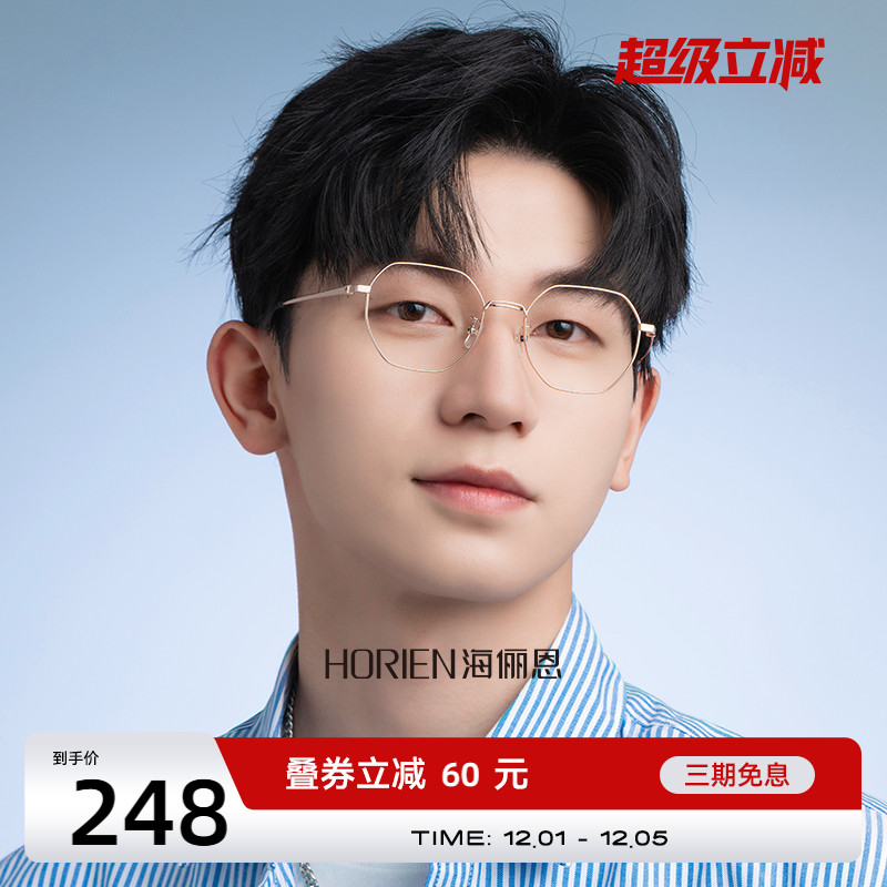 海俪恩近视眼镜框女可配有度数