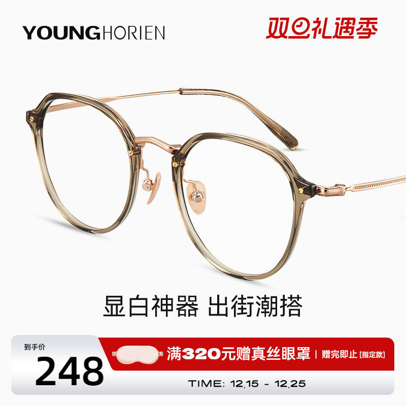 海俪恩茶色眼镜可配度数