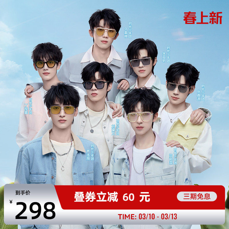 【时代少年团同款】海俪恩2025新款太阳镜女高级感夏季防晒墨镜男