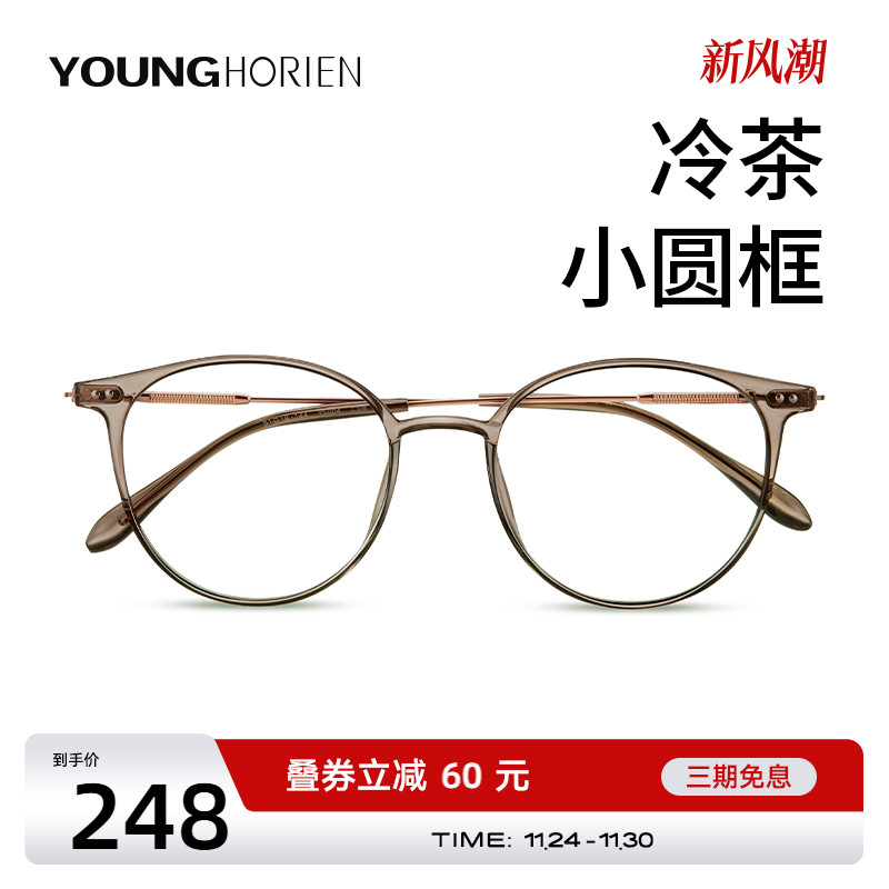 海俪恩眼镜女ins风可配度数