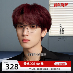 海俪恩半框眼镜明星同款 超轻商务黑金方框近视眼镜配镜男女N75024