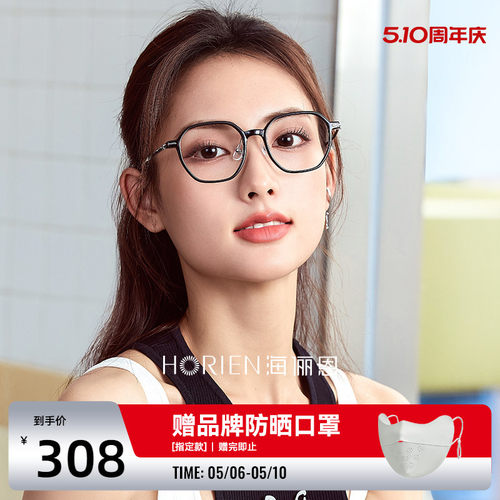素颜黑框超轻海俪恩近视眼镜高级