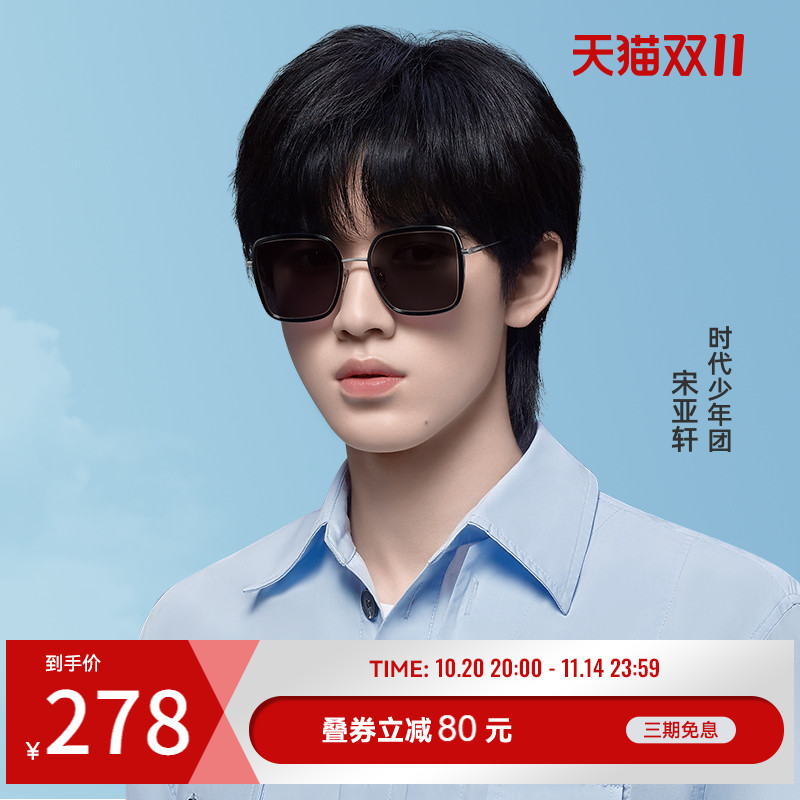 海俪恩墨镜男潮开车专用复古有色防紫外线太阳眼镜新款女N8122