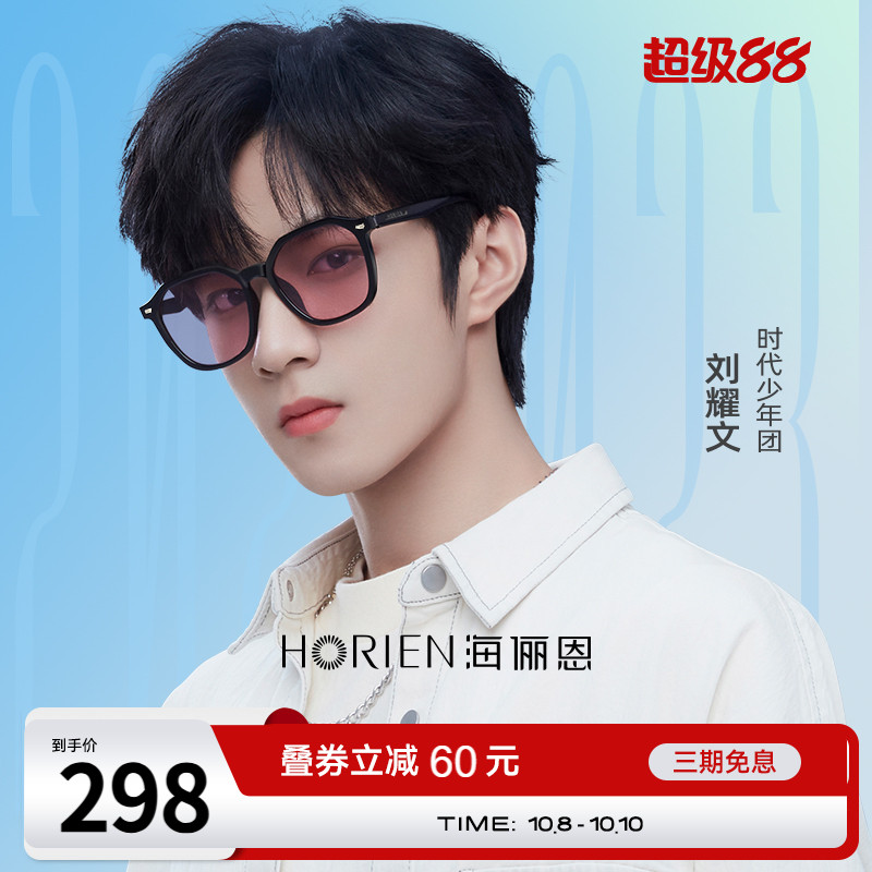 海俪恩时代少年团同款墨镜女2025年新款太阳镜夏高级感男士N8201