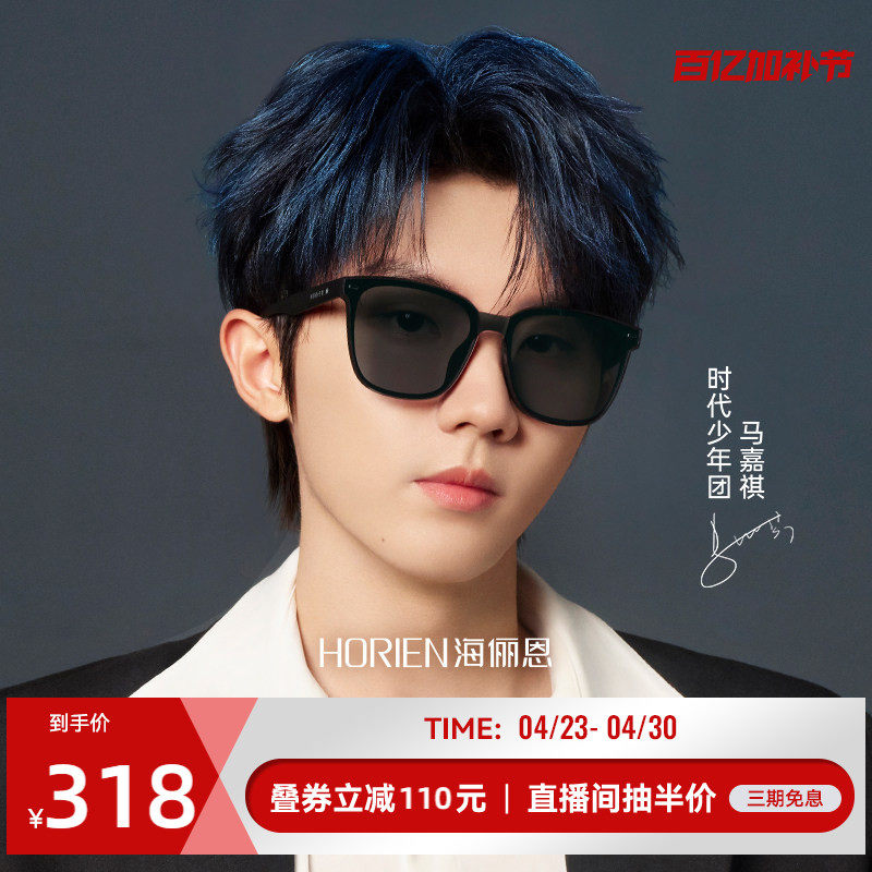 海俪恩绒面墨镜明星同款经典gm大框素颜显瘦太阳镜男女款夏N8510