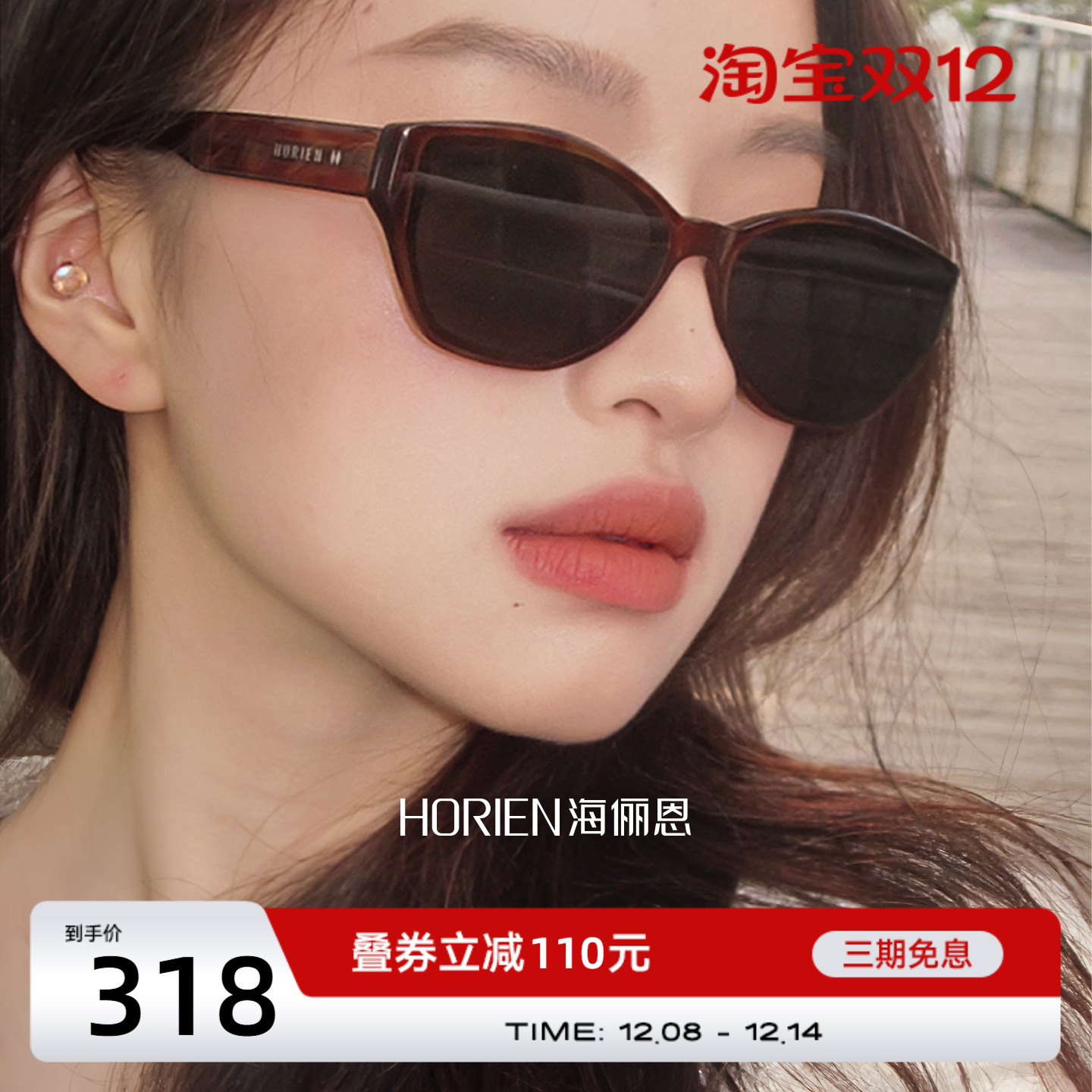 海俪恩25年明星同款多边猫眼墨镜修颜方圆脸太阳镜显瘦男女款8507