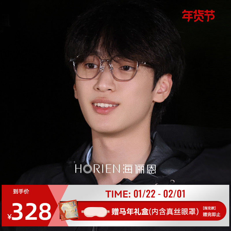 海俪恩好显乖的黑框眼镜耶~好修饰脸型的黑框眼镜N52003,ZIPPO/瑞士军刀/眼镜,一次性眼镜纸/布,淘宝优惠券,粉丝福利购,淘宝优惠卷