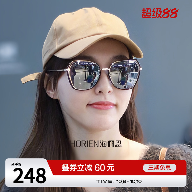 海俪恩太阳镜女夏季25年新款防紫外线偏光近视墨镜可定制度数6621