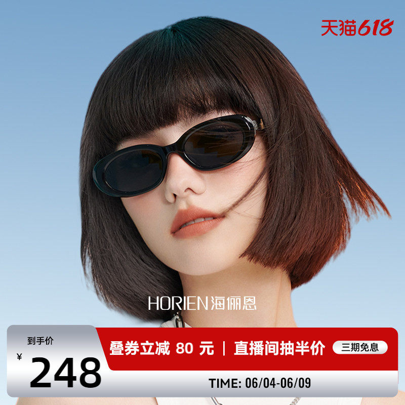 海俪恩复古猫眼墨镜女高级感欧美椭圆框太阳眼镜男夏季防晒ND007