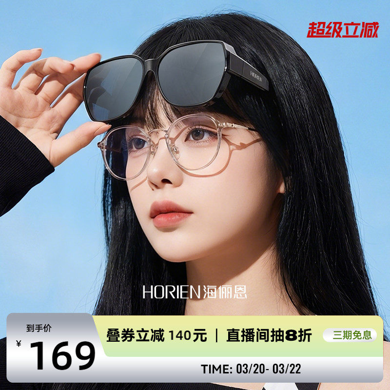 海俪恩偏光套镜太阳镜女士可套近视眼镜开车专用墨镜男防晒NT002
