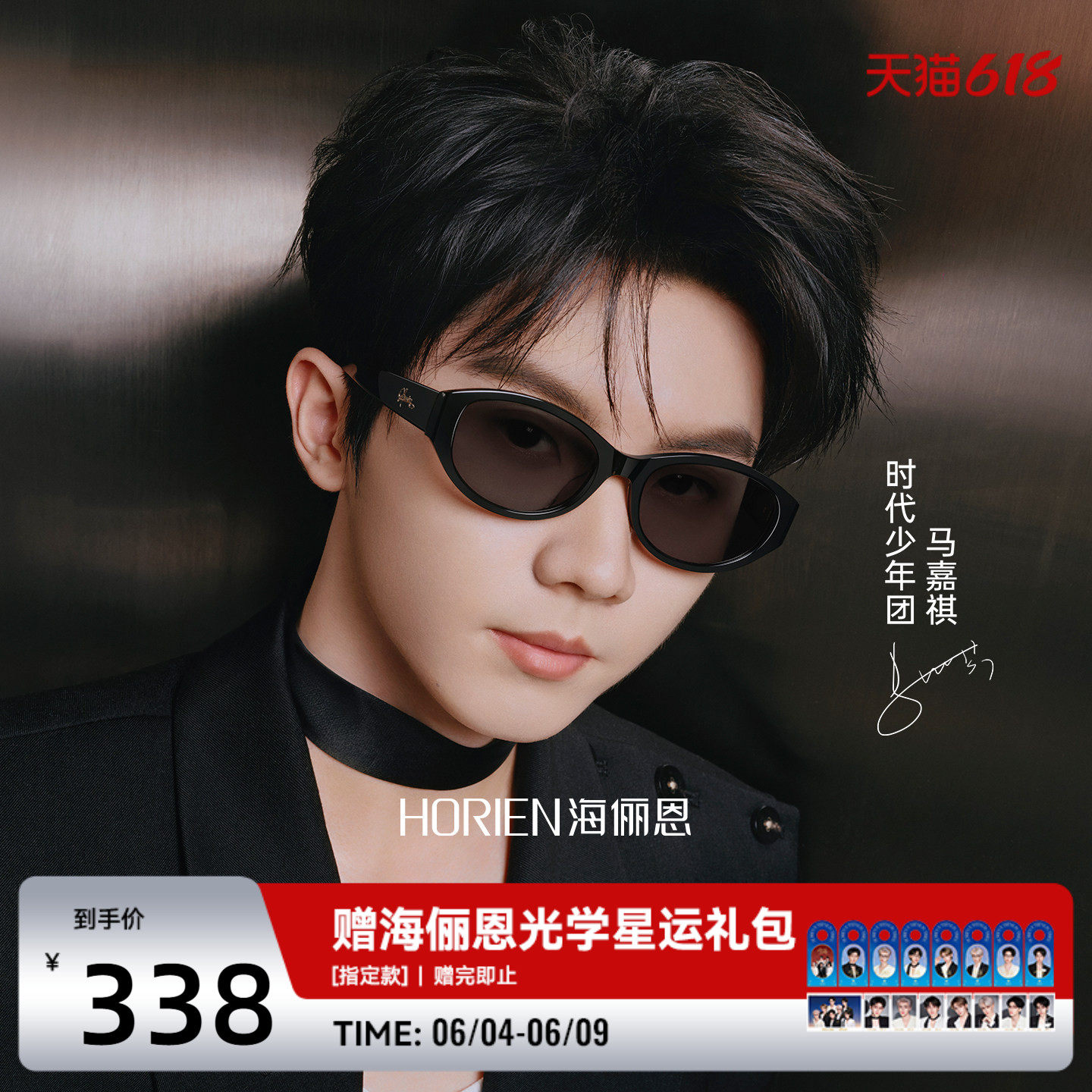 【时代少年团同款】椭圆猫眼框墨镜女2026年新款眼镜防晒男N8601