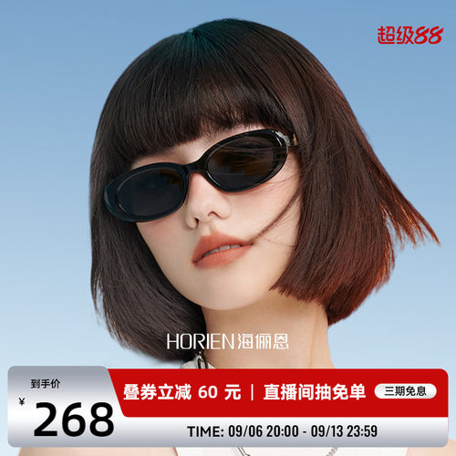海俪恩椭圆框墨镜高级感ins