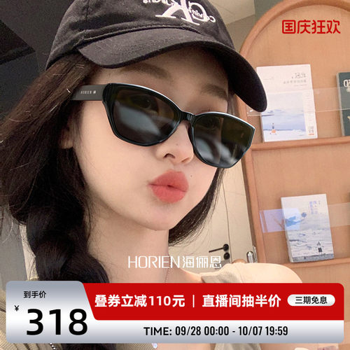 海俪恩猫眼显白女款修颜N8507