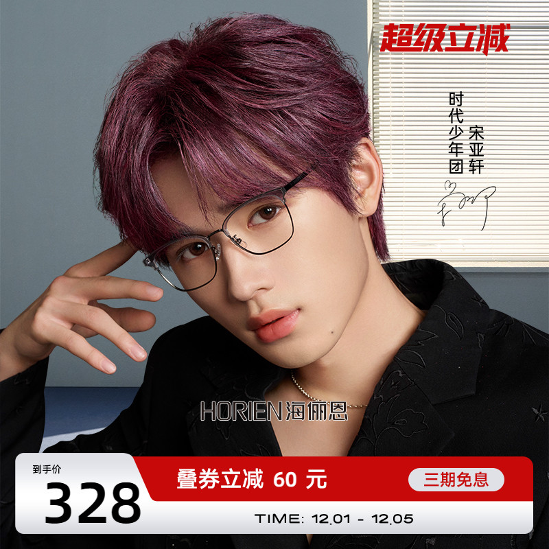 海俪恩素颜半框眼镜黑金眉线框近视眼镜男女款散光度数可配N75025