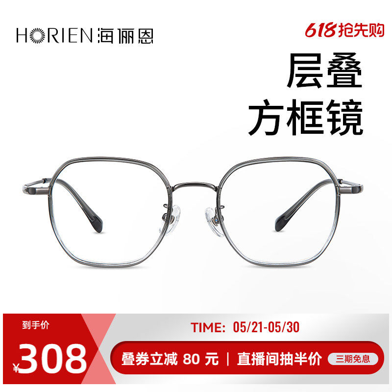 海俪恩韩版多边形超轻眼镜近视女可配有度数镜片素颜眼睛架N72001