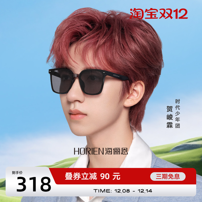 海俪恩太阳镜男女款潮流框明星同款黑超遮阳防晒墨镜防紫外线8310