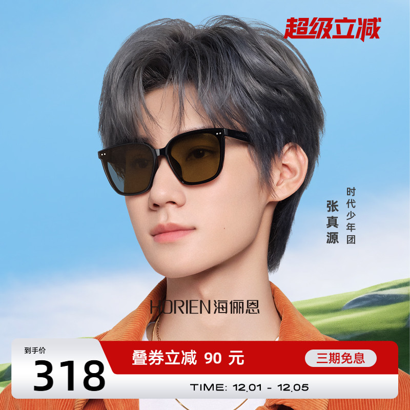 海俪恩明星同款时尚方框墨镜