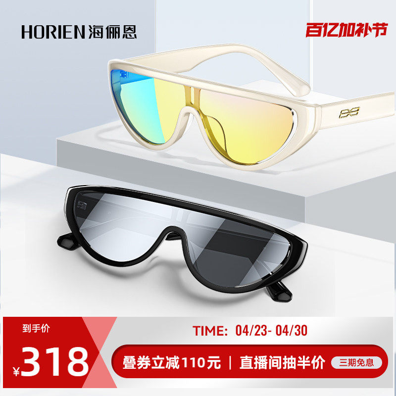 海俪恩炫彩镀膜墨镜女防晒新款个性潮椭圆太阳眼镜男未来镜ND015