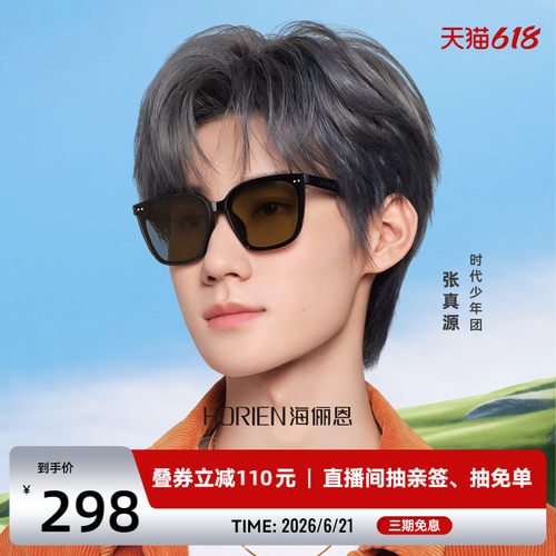 海俪恩明星同款时尚方框墨镜