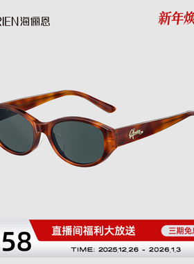 海俪恩经典黑框猫眼墨镜26年新款潮流复古小框太阳镜女户外N8601