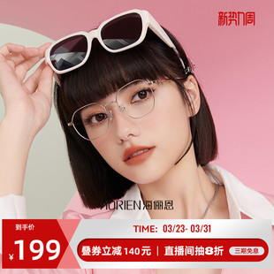 海俪恩新款 眼镜NT013 太阳镜女小框小脸专用近视套镜偏光墨镜男士
